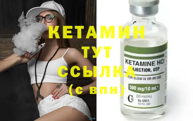 КЕТАМИН ketamine  Касимов 